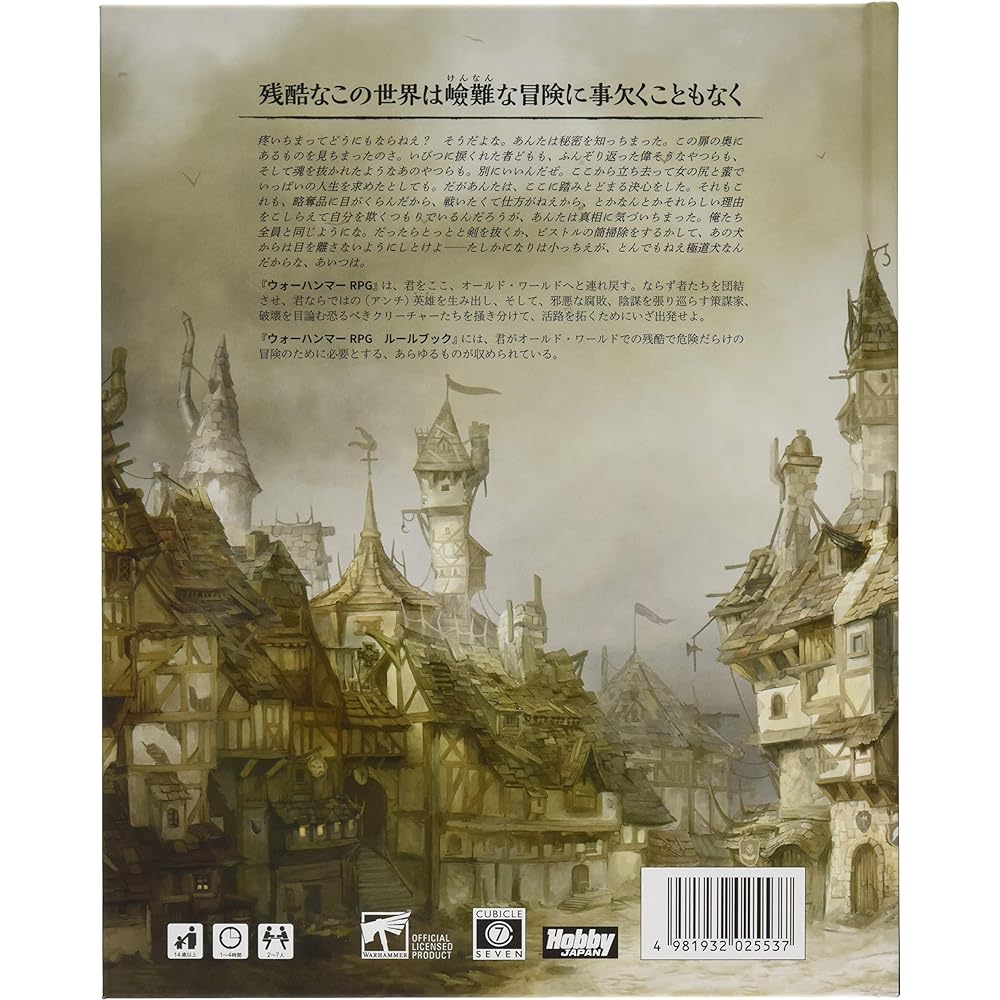 Hobby Japan Warhammer RPG Rulebook TRPG