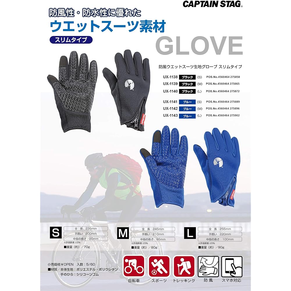 CAPTAIN STAG Gloves, Windproof, Cold Protection, Wetsuit Fabric, Slim Type, Compatible with Smartphones, Unisex