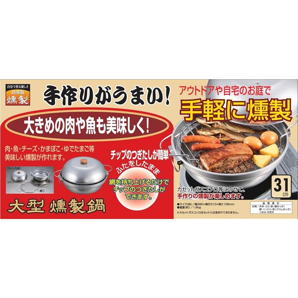 Captain Stag Barbecue Large smoking pot for BBQ M-6548