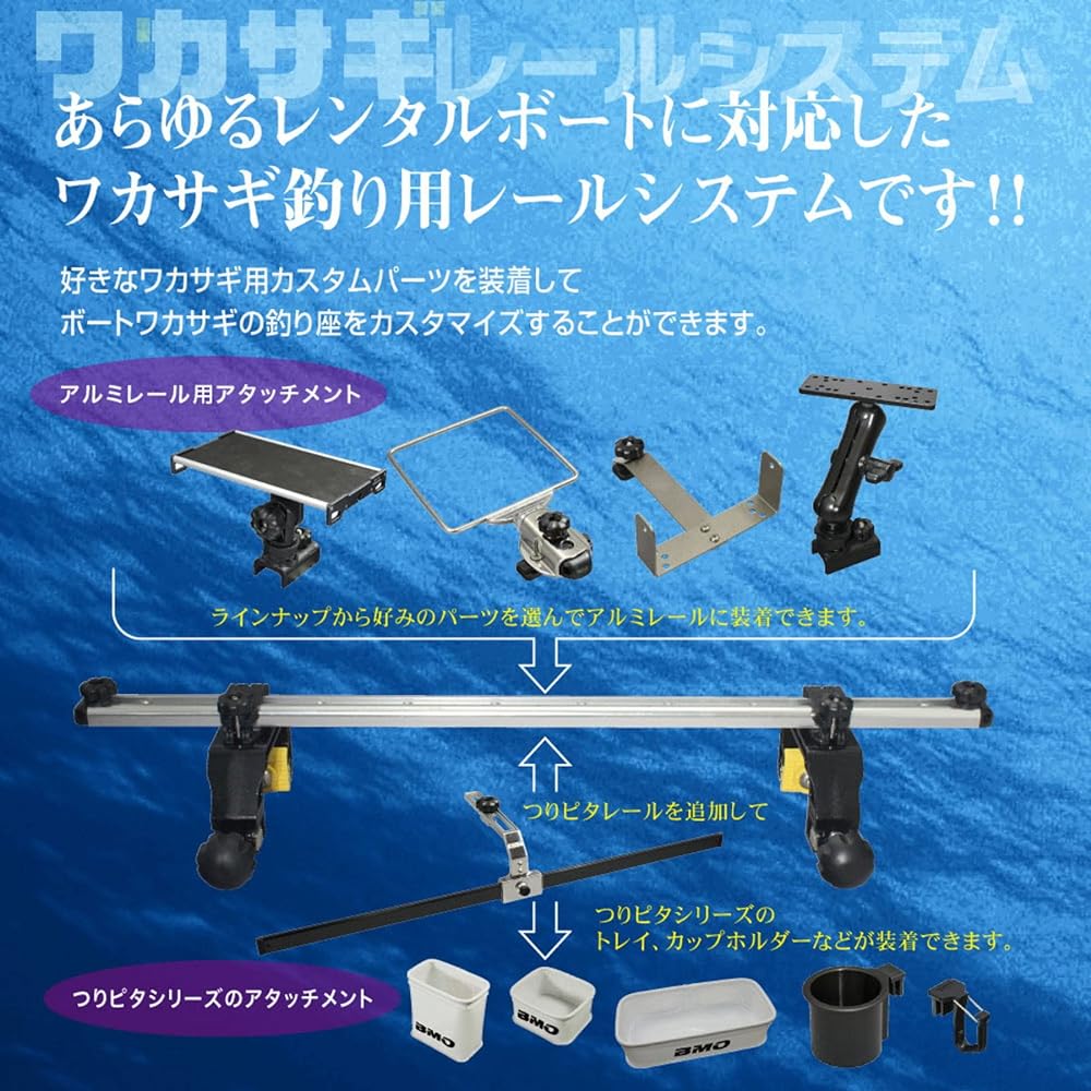 BMO JAPAN Clamp Base (800 Rail Set) 20Z0297
