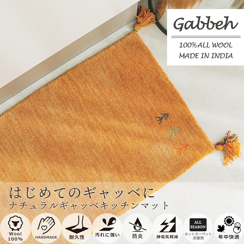 Glam Style Gabbeh Kitchen Mat Long Mat 45x120cm Natural Wool 100% Handwoven Beige