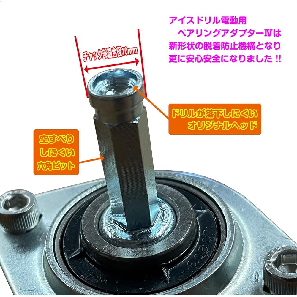 [For ice drilling/For electric drill only] Ice smelt fishing PROX Ice drill electric bearing adapter IV (short/long/super long) PX0234S/PX0234L/PX0234SL