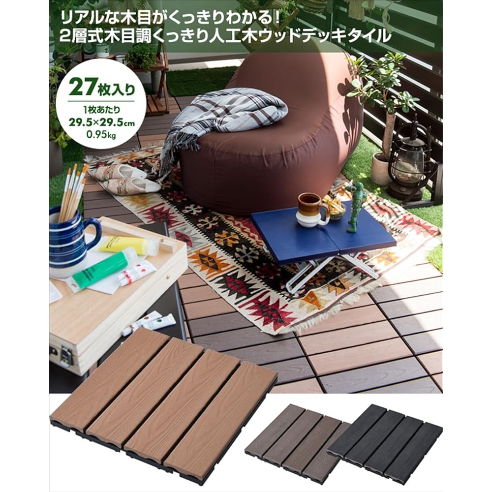 YAMAZEN Garden Master Clear Wood Grain Artificial Wood Panel Set of 27 MWJ2-M4*(BR)27P Dark Brown