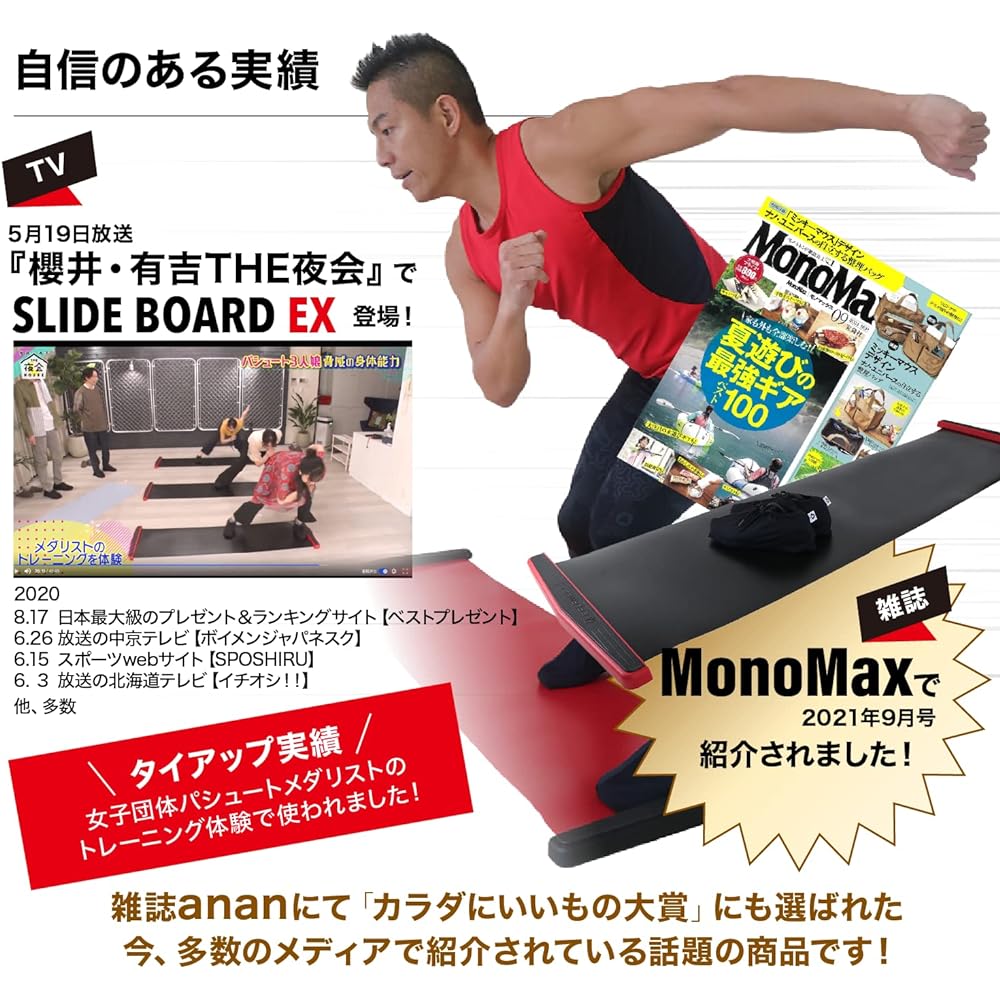 Balance One Slide Board Sliding Board EX 230cm with sliding disc for lower body strengthening, core training, dieting, easy to carry, non-slip and board integrated (230cm)
