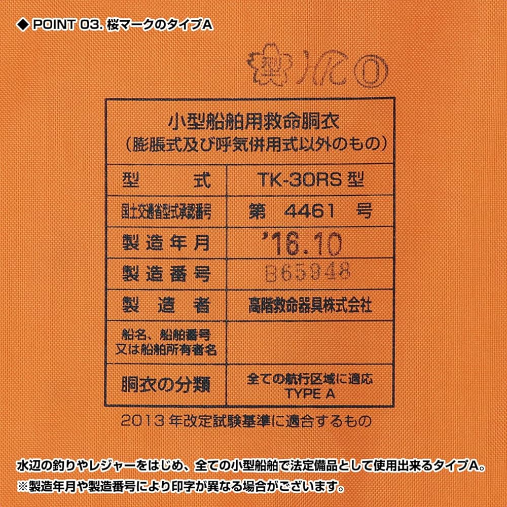 [Sakura Mark/Type A] Floating Vest PROX Life Jacket for Small Boats Approved Product for Adults TK30RS [Compliant with Ministry of Land, Infrastructure, Transport and Tourism Model Revision Standards]