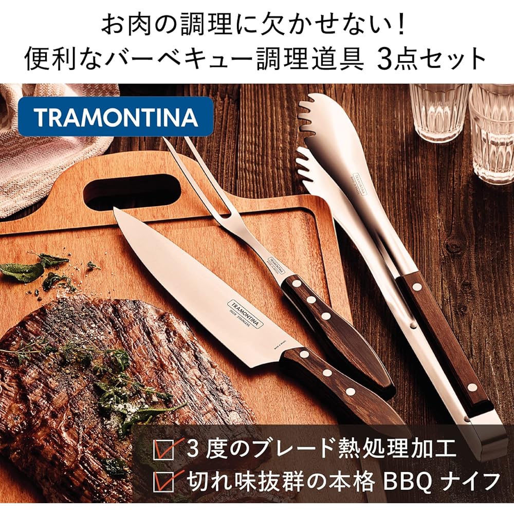 TRAMONTINA Barbecue Cutting Board 3 Piece Set (BBQ Knife, Carving Fork, Cutting Board)