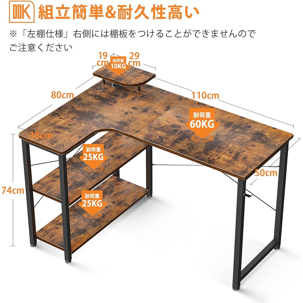 ODK Computer Desk L-shaped Gaming Desk Width 110 L-shaped Desk PC Desk Desk with Rack Storage Corner Desk Office Desk Work from Home Easy to Assemble Study Room Vintage Left Shelf