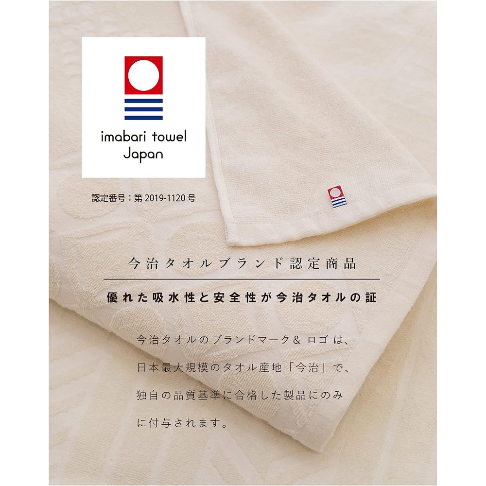 Imabari Towel Certified Towel Blanket, Single, Approximately 140cm x 190cm, Made in Japan, 100% Cotton, Washable, Made in Imabari (Single, Botanical Damask Pattern/Beige)