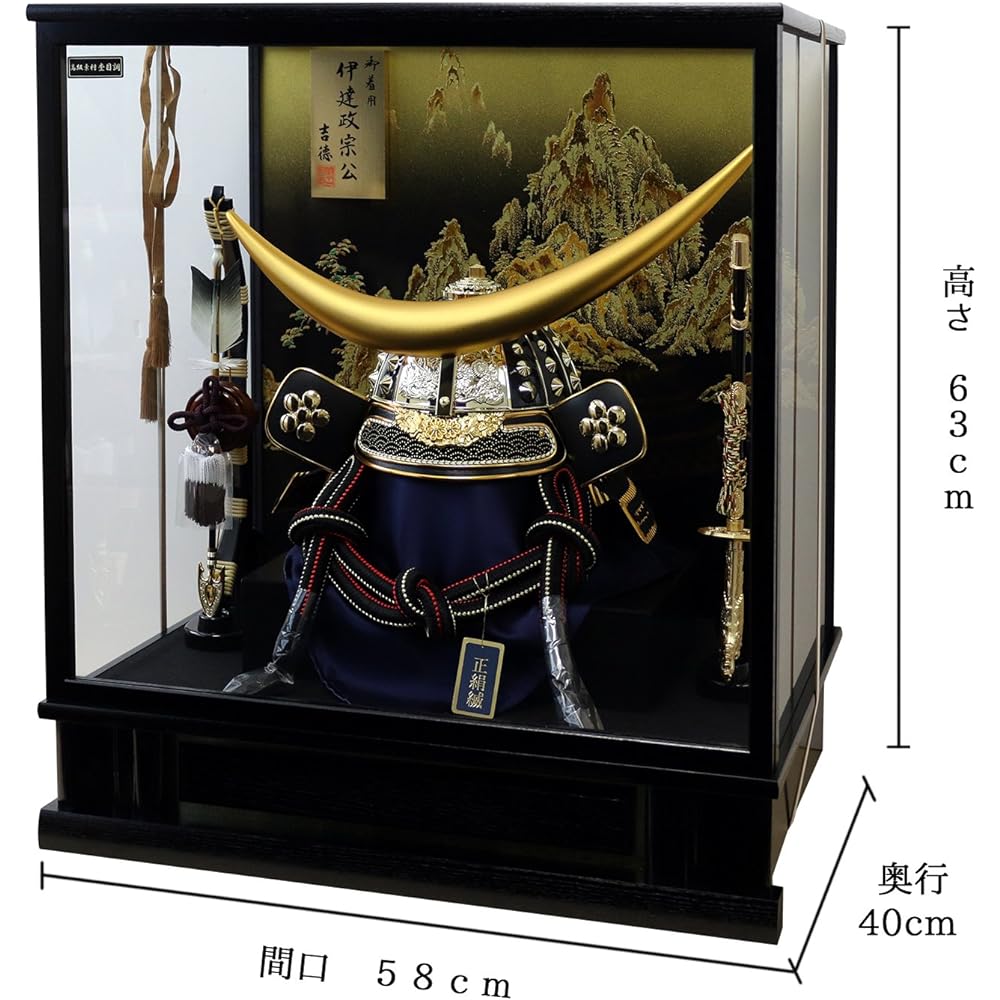 Yoshitoku Satsuki Doll Helmet in Case Date Masamune Helmet Width 58 x Depth 40 x Height 63cm Black Painted Glass Case 537036