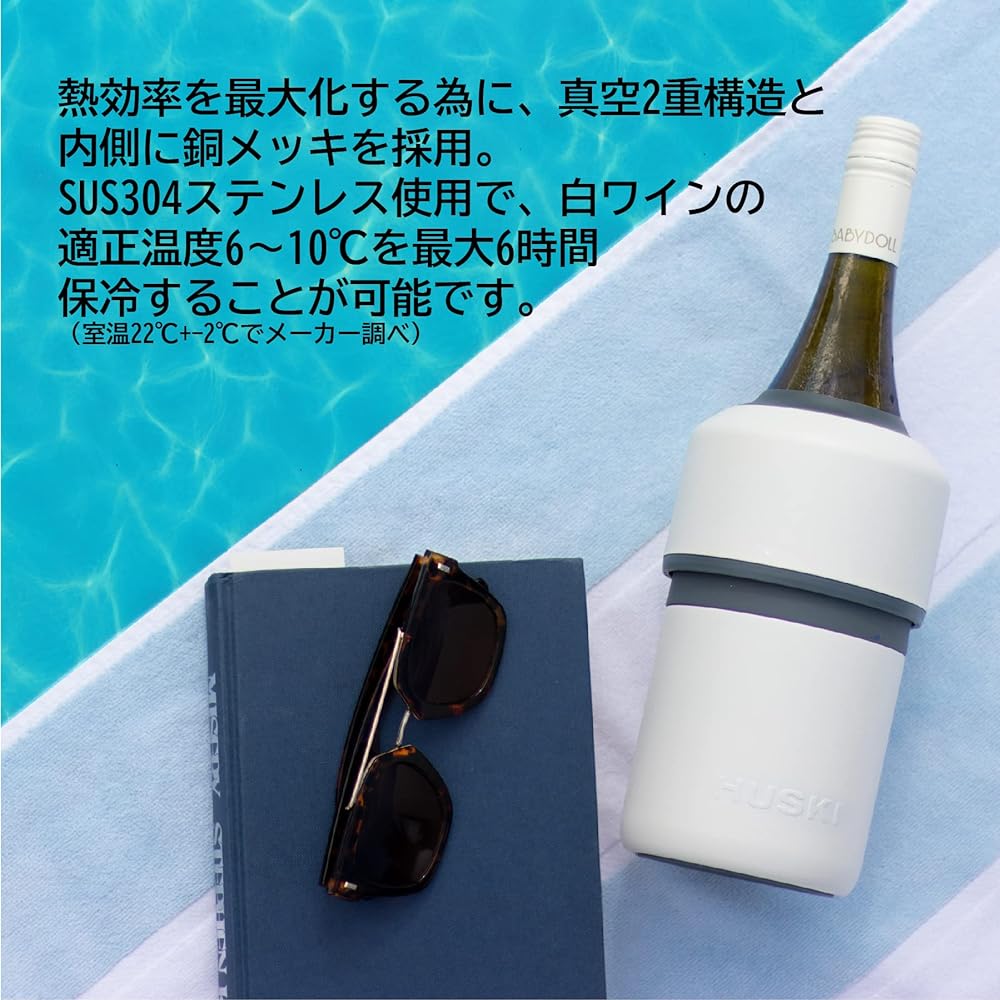 [Domestic Genuine Product] Huski HUSKI Insulated Wine Cooler, Keeps you cool without the need for ice, Vacuum double layered structure, Copper plated inside, Silver