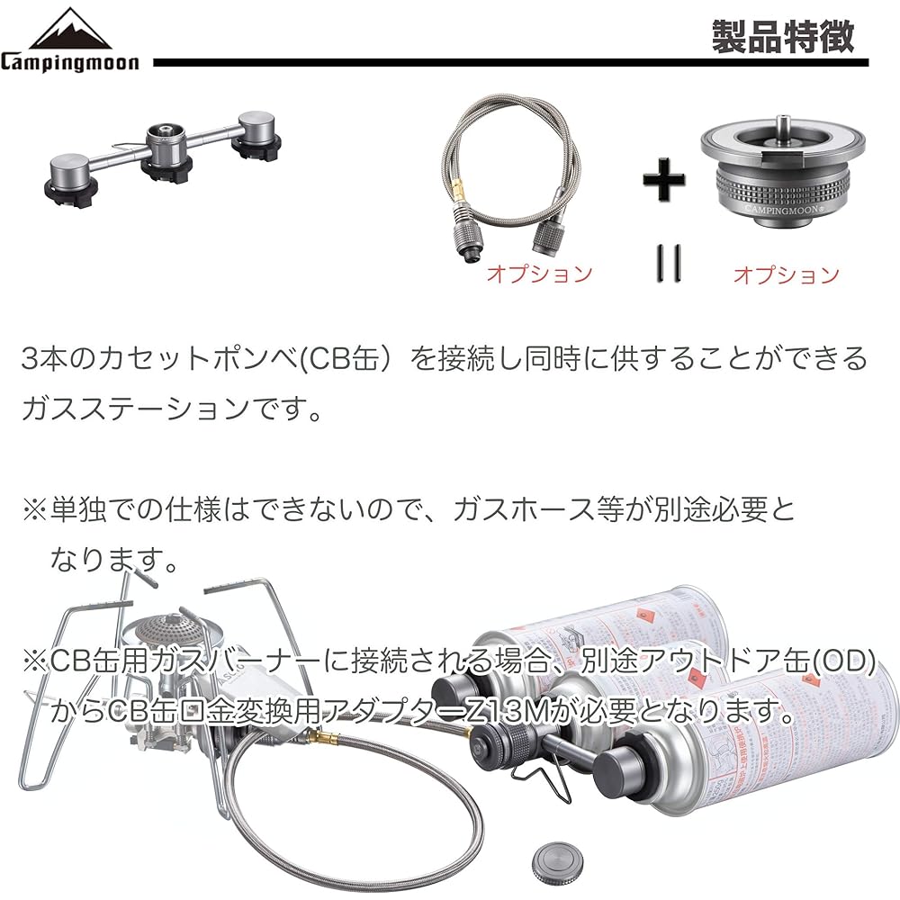 CAMPING MOON CB can gas station safety stand type 3-piece connected gas unit Z30