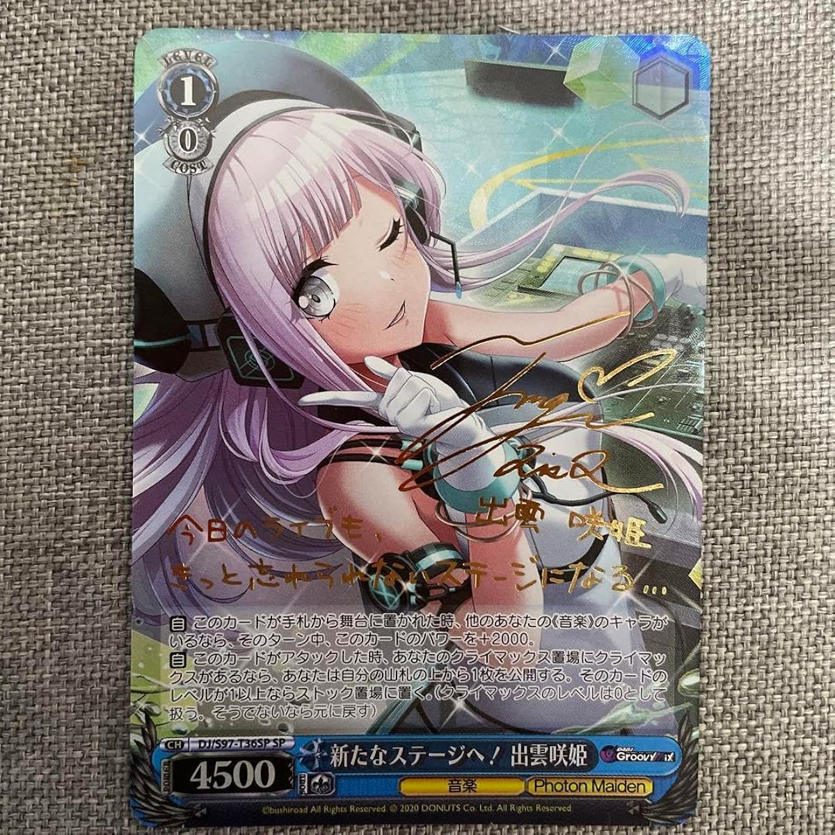 Weiss Schwarz to a new stage! Izumo Sakihime SP Sign D4DJ