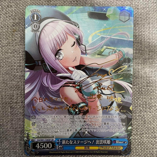 Weiss Schwarz to a new stage! Izumo Sakihime SP Sign D4DJ