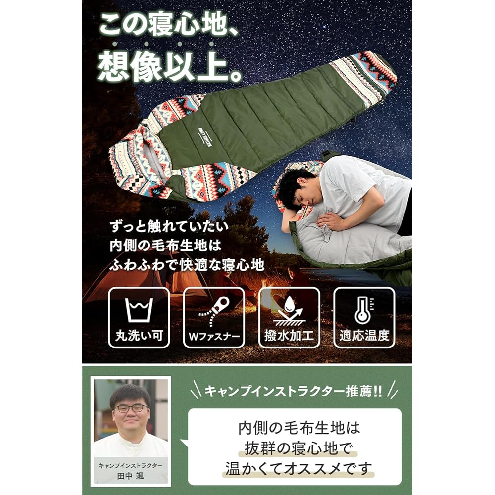 [Camp Instructor Recommended] NATURE LAND Sleeping Bag Compact Blanket Fabric Specifications All Seasons Camping Outdoor