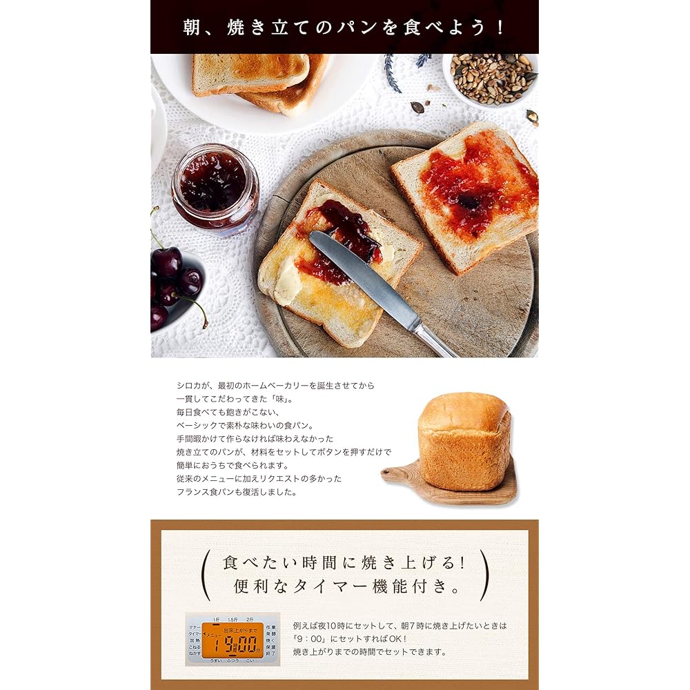 siroca fully automatic home bakery SHB-122 [timer/up to 2 loaves/jam/butter/soba/udon/mochi making machine/recipe included]