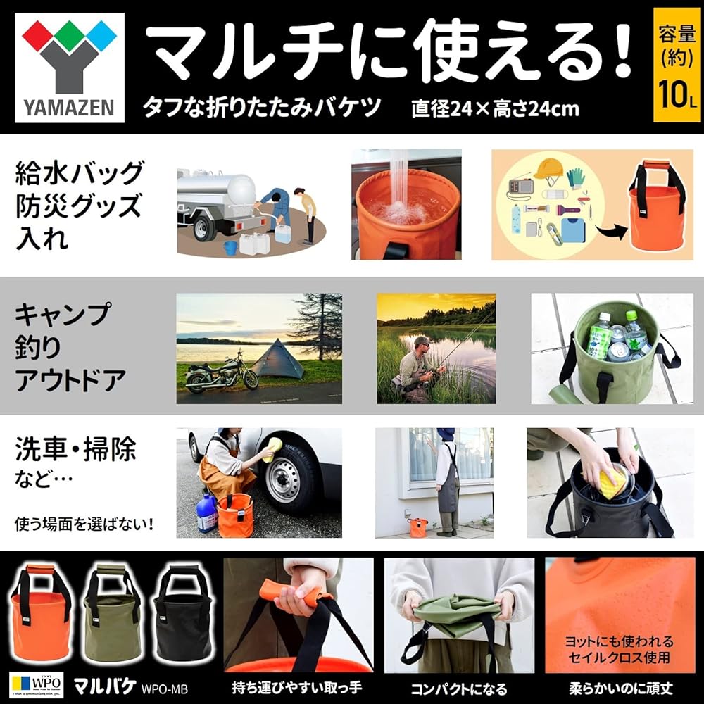 [Yamazen] Bucket (Folding Bucket) Camping Outdoor Car Wash Fishing Waterproof Bag Disaster Prevention Water Bag PVC [WPO Marubake] Black WPO-MB-BK