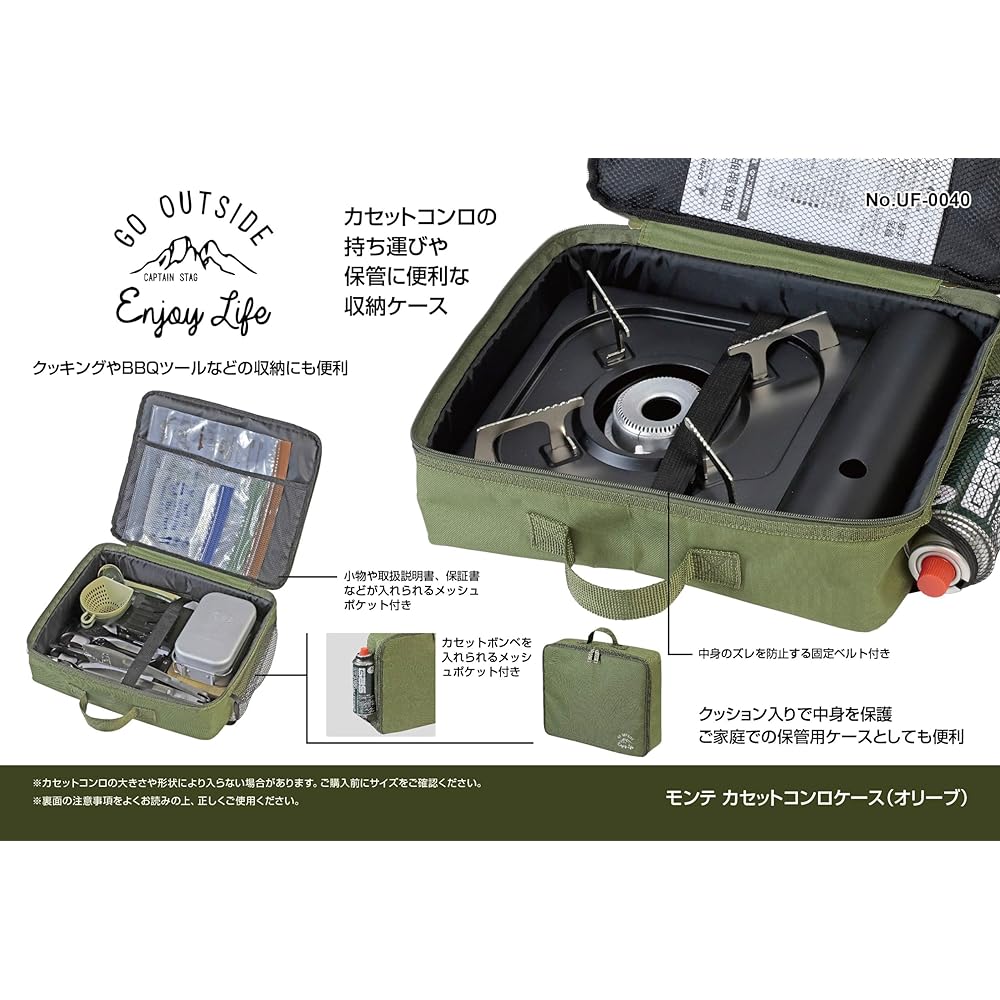 CAPTAIN STAG Outdoor Storage Case Cassette Stove Case Yakiniku Cassette Stove Case with Pocket Olive Monte UF-40/UF-41