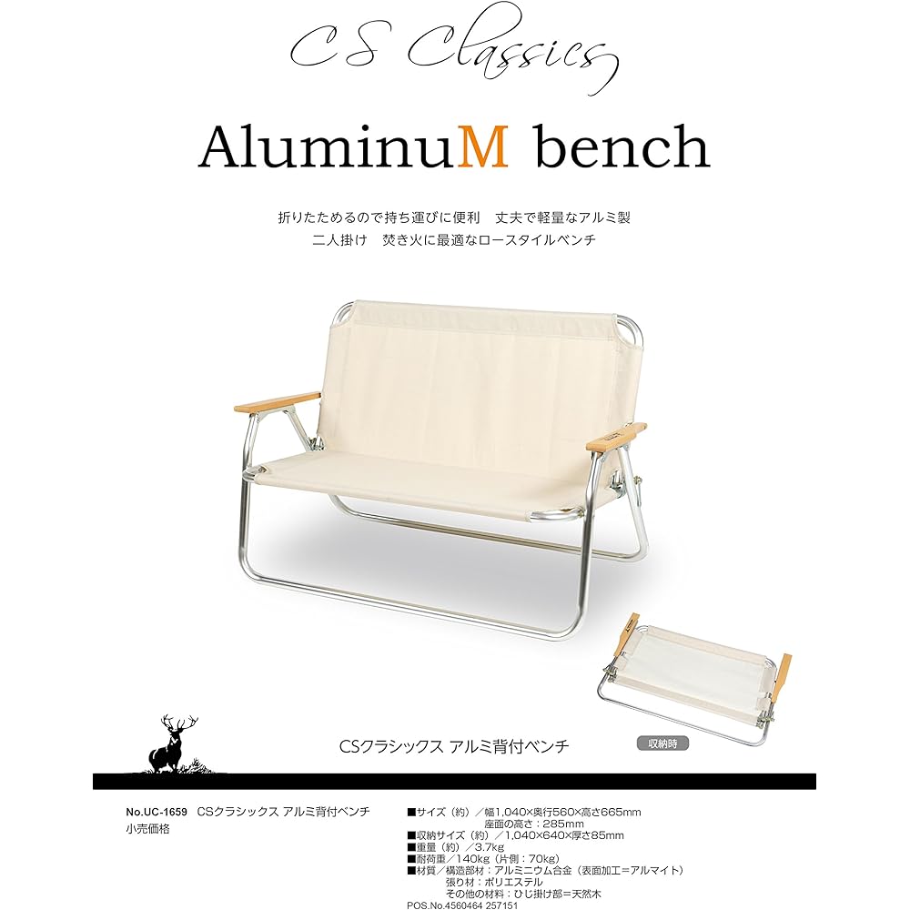 CAPTAIN STAG Bench Aluminum Back Bench CS Classics UC-1659