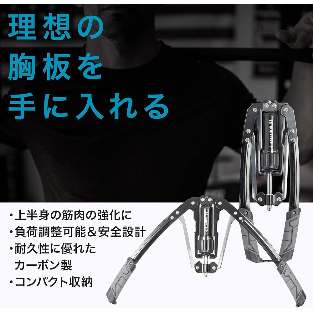 Bodytech Arm Bar + Pull Up Bar Set