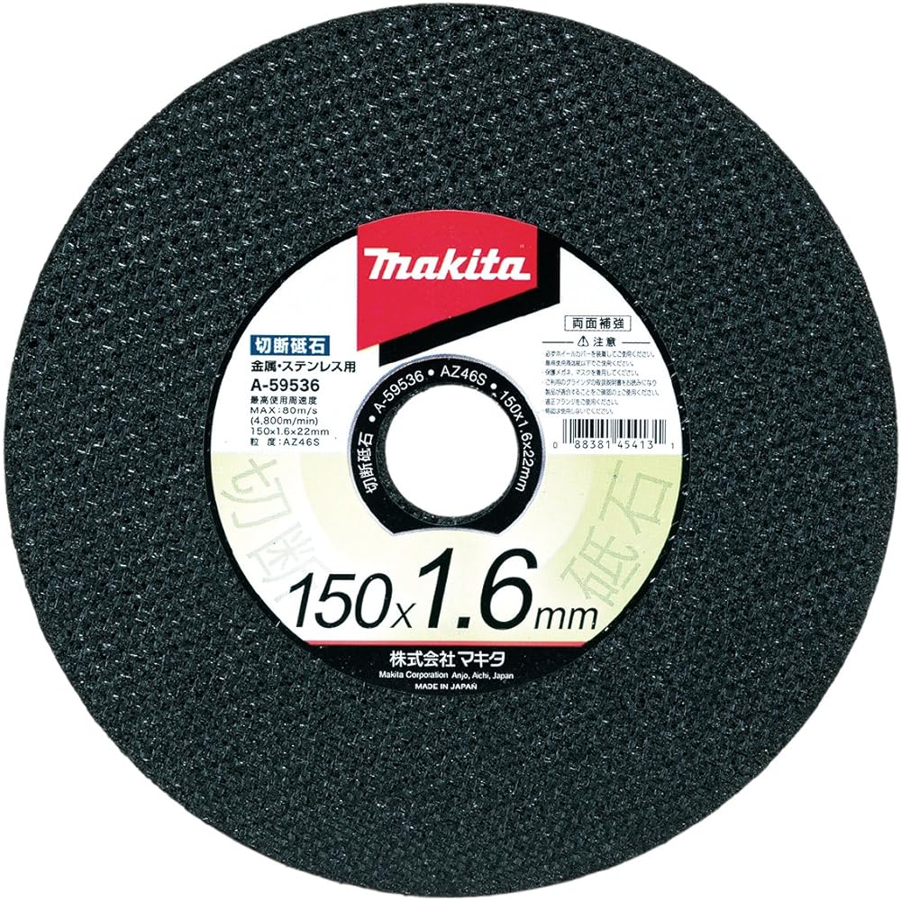 Makita Cutting Wheel for Metal/Stainless Steel 180 x 1.6mm (10 pieces) A-59542