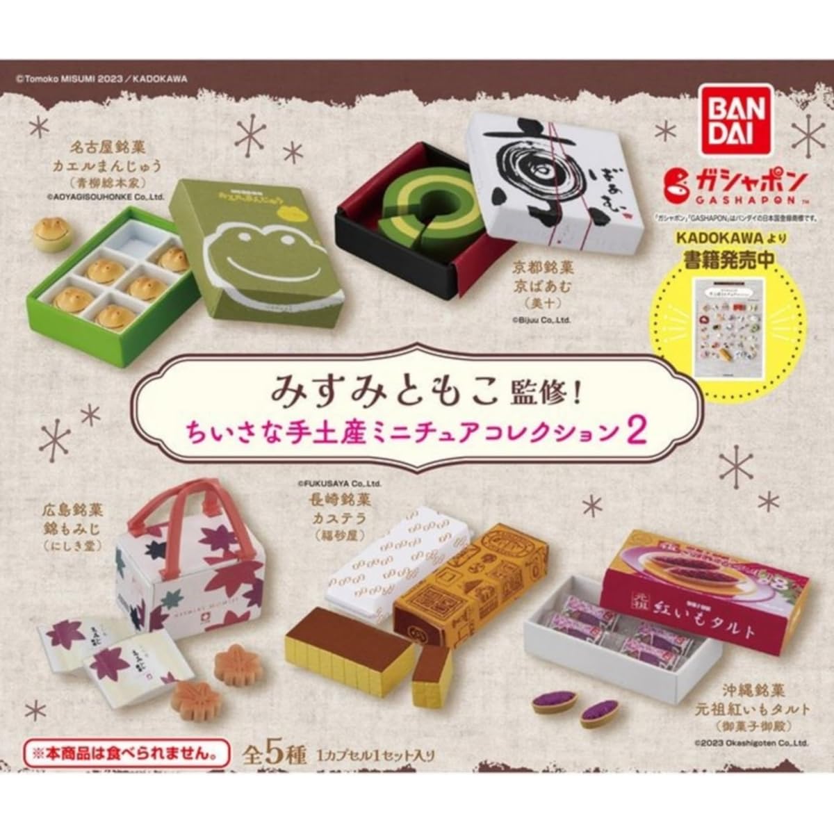 Tomoko Misumi's Small Souvenir Miniature Collection 2, all 5 types, full set, gacha gacha, capsule toy