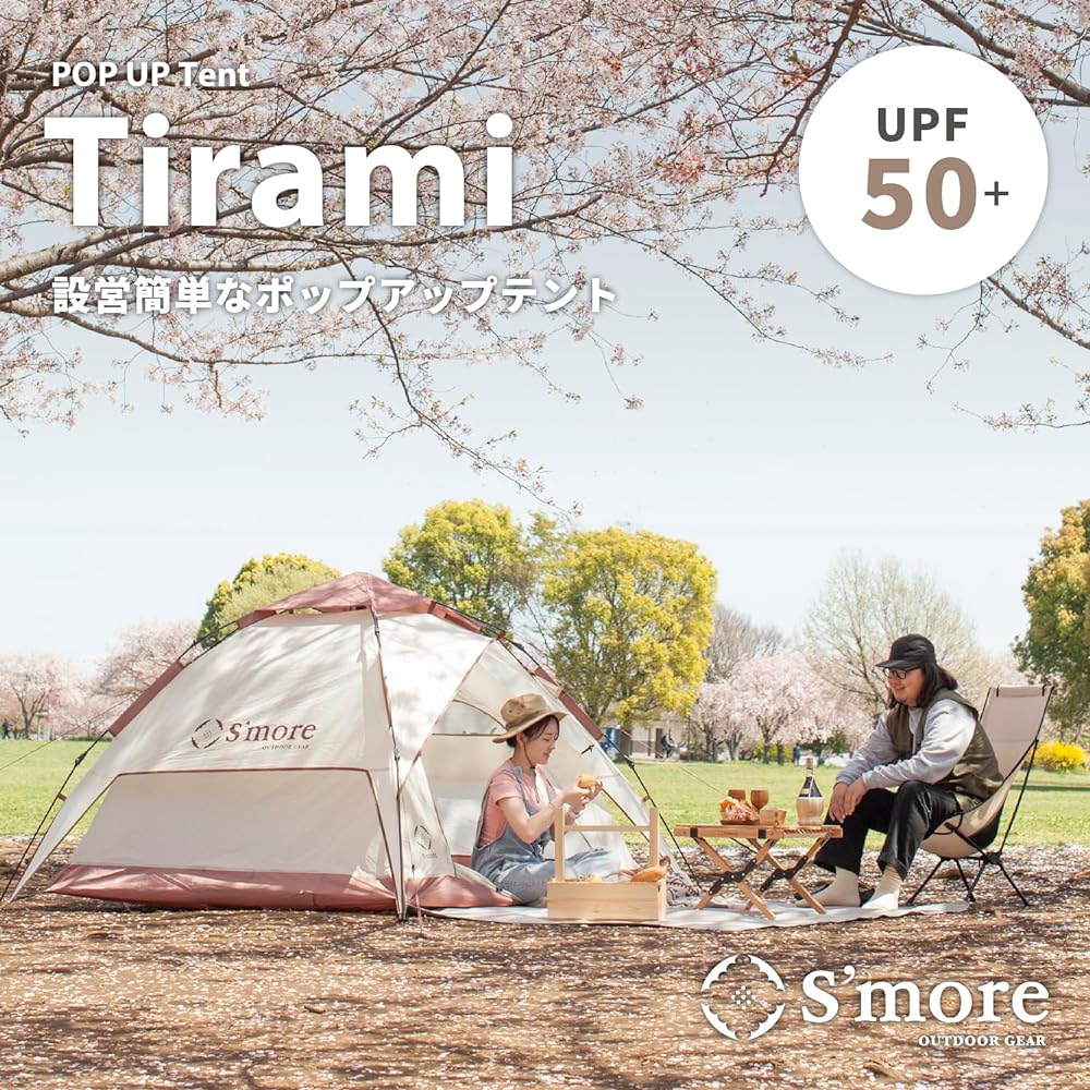 S'more Tirami One Touch Tent Full Close Pop Up Tent One Touch Stylish Dome Tent UV Protection UPF30+ (Cookie Beige UPF50+)