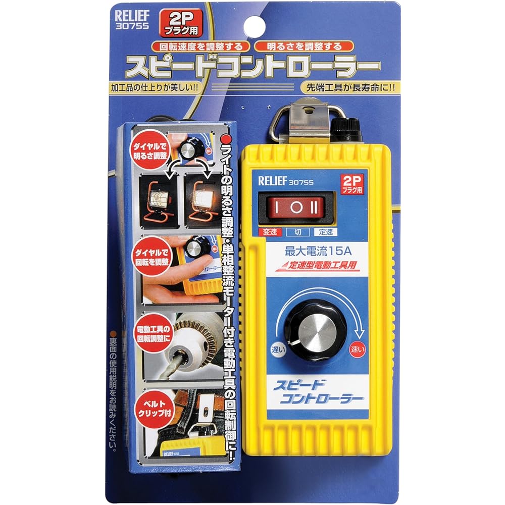 Ichinen Access Tool Division Ichinen Access RELIEF Tip parts and others Speed controller 30755 A type 2P plug