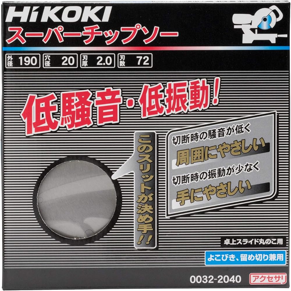 HiKOKI Super Chip Saw Blade Diameter 190mm x Hole Diameter 20mm Low Noise Low Vibration 72 Blades for Circular Saws 0032-2040