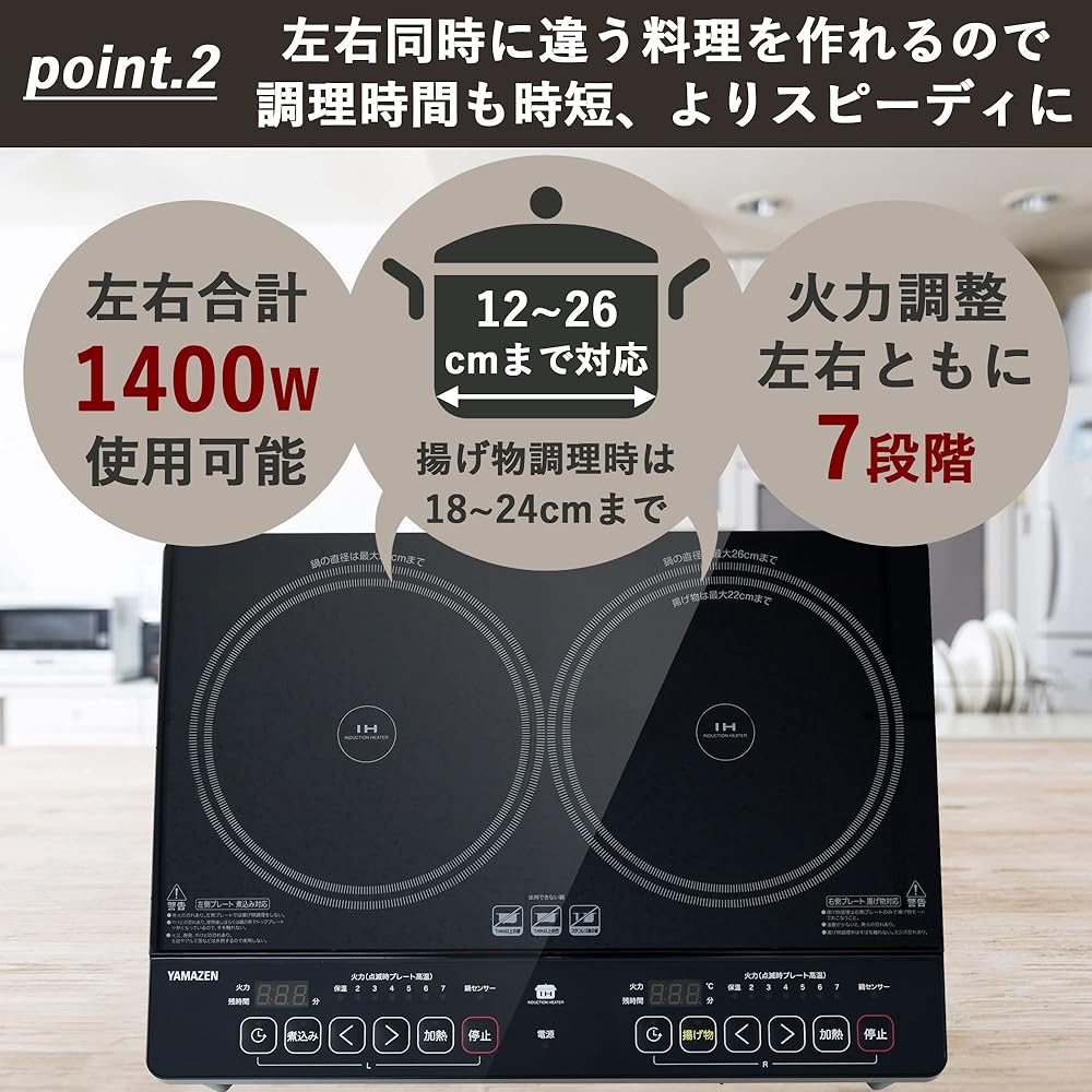 [Yamazen] 2 Burner IH Stove IH Cooking Heater 1400W For Living Alone or for Two People IH Cooker with Legs No Construction Required (Width 56cm Type) Timer Function Compatible with Fried Food Equipped with Stew Mode Silent Design Black YES-WL1456(B)