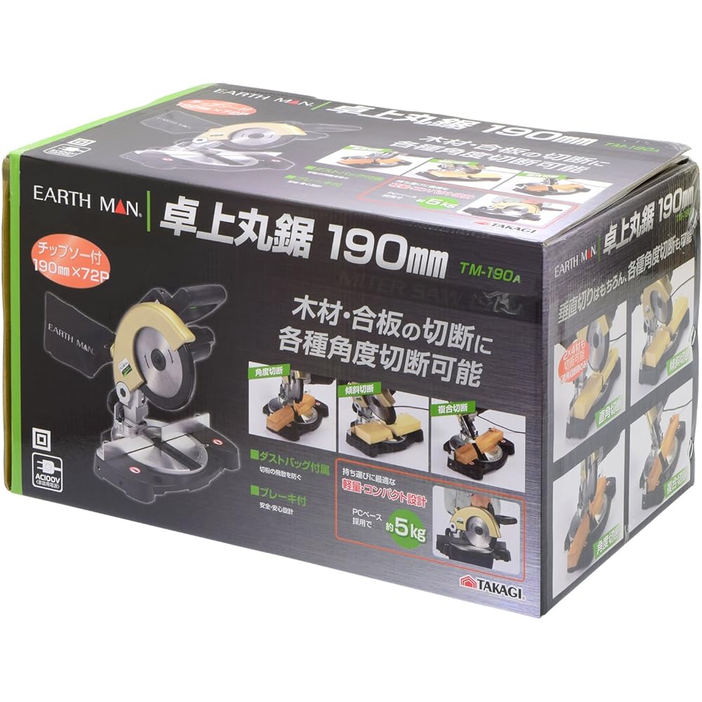 Takagi Tabletop Circular Saw 190mm EARTH MAN TM-190A [With Brake] TAKAGI Circular Saw Circular Saw Slide Circular Saw Tabletop Circular Saw Table Saw Circular Saw Electric Driver Chip Saw Cutting Machine