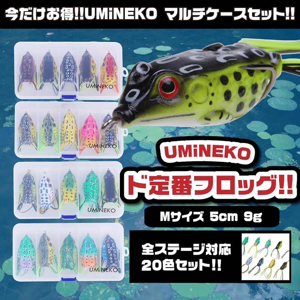 Umineko (UMiNEKO) UMINEKO Snakehead Frog Set Skirt Blade Multi Case Included Standard Type Compatible with All Situations Lure Set Snakehead Catfish