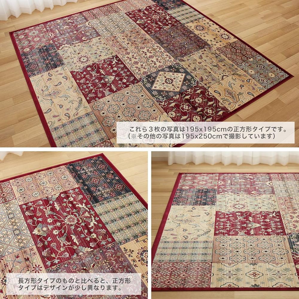 Sayan Sayan Patchwork Moquette Rug 14531 195х195 2 Tatami Red Belgium