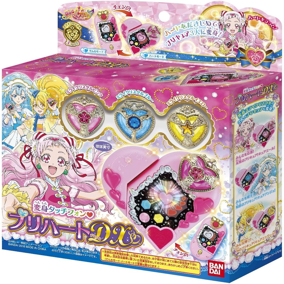 HUG! PreCure Transformation Touch Phone PreHeart DX