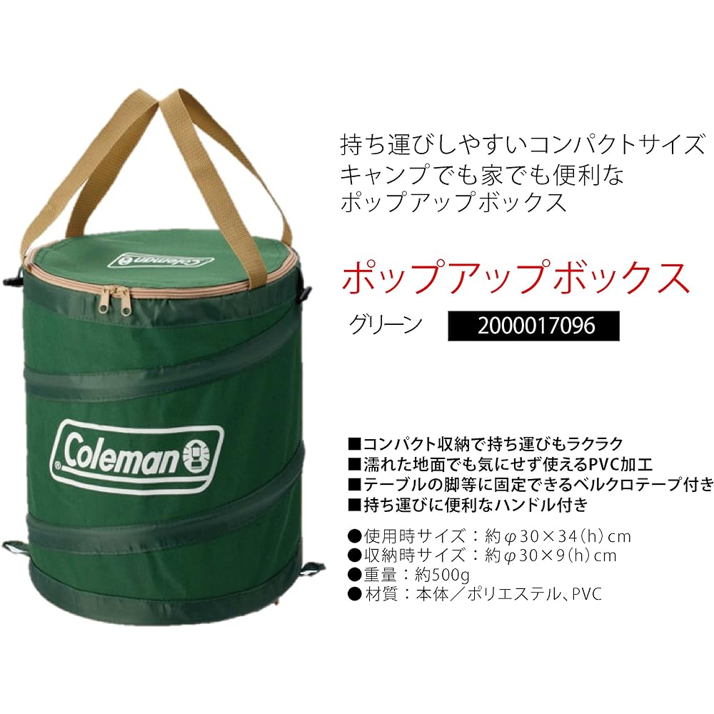 Coleman pop-up box (green) 2000017096