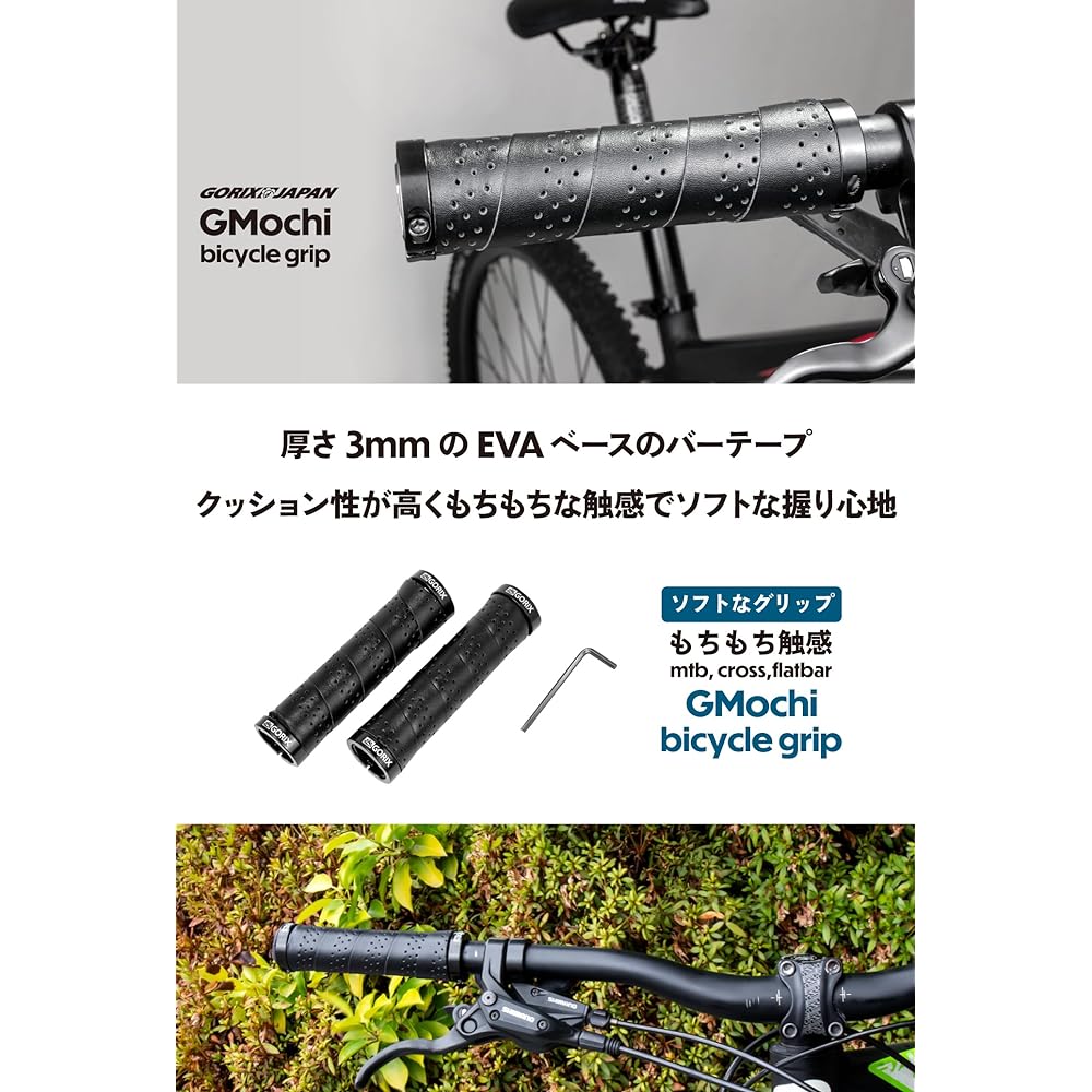 GORIX Bicycle Grip, Cross Bike, Cylindrical Round Grip, Stylish Bar Tape, EVA, Black, Double Lock-on Grip, Shock Absorption, Cycle Grip, Black, Bicycle Grip, MTB, Mini Velo (GMochi)