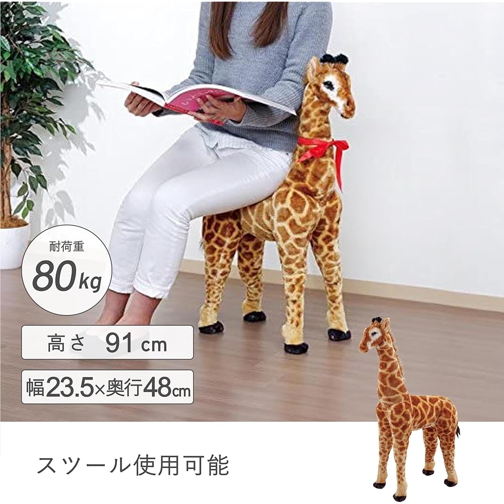 Takeda Corporation [Stool/Ottoman/Stuffed Toy] Animal Series Giraffe