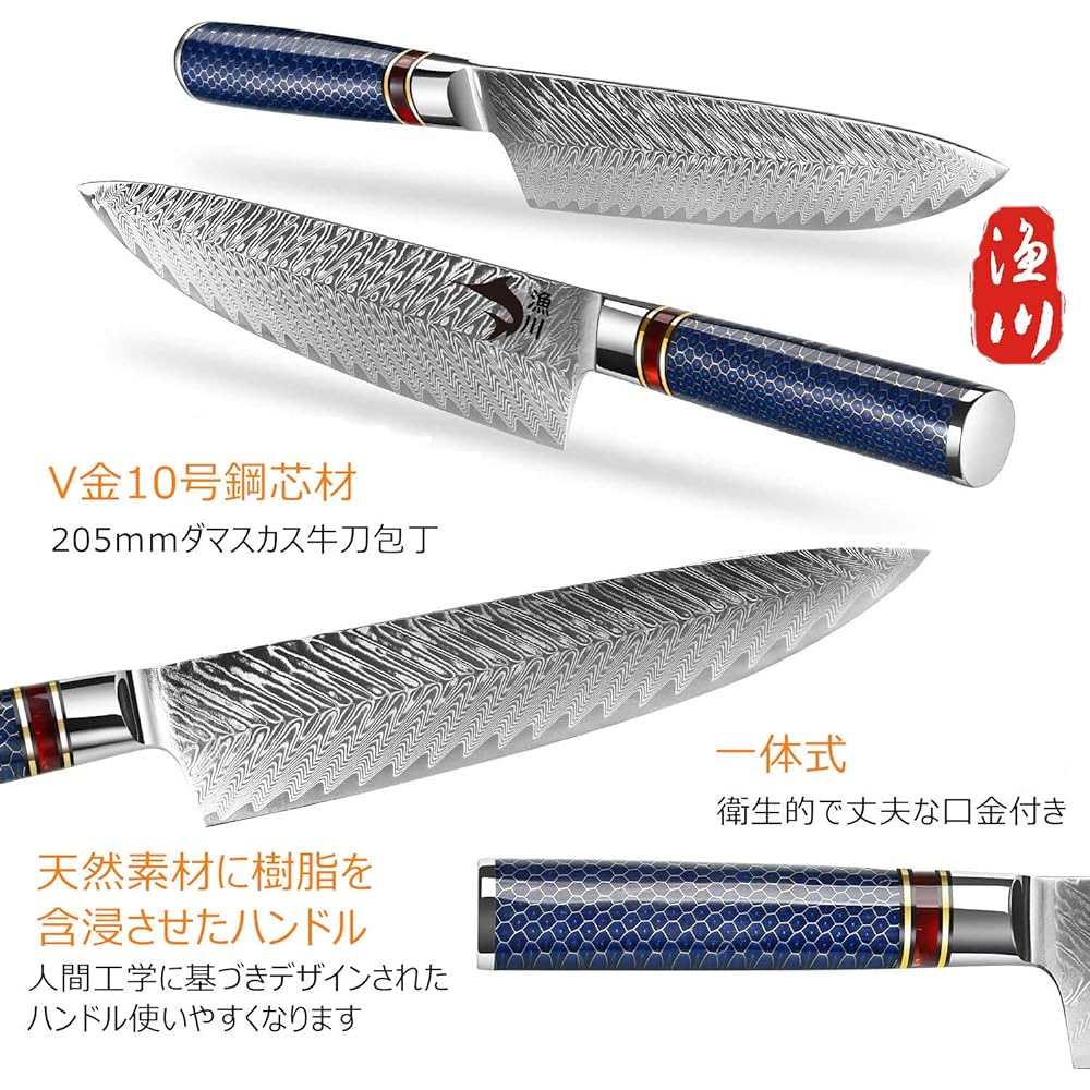 Irigawa Damascus Gyuto Knife VG-10 Damascus 67 layer butcher knife Blade length 205 Western knife Beautiful Damascus pattern like a wing