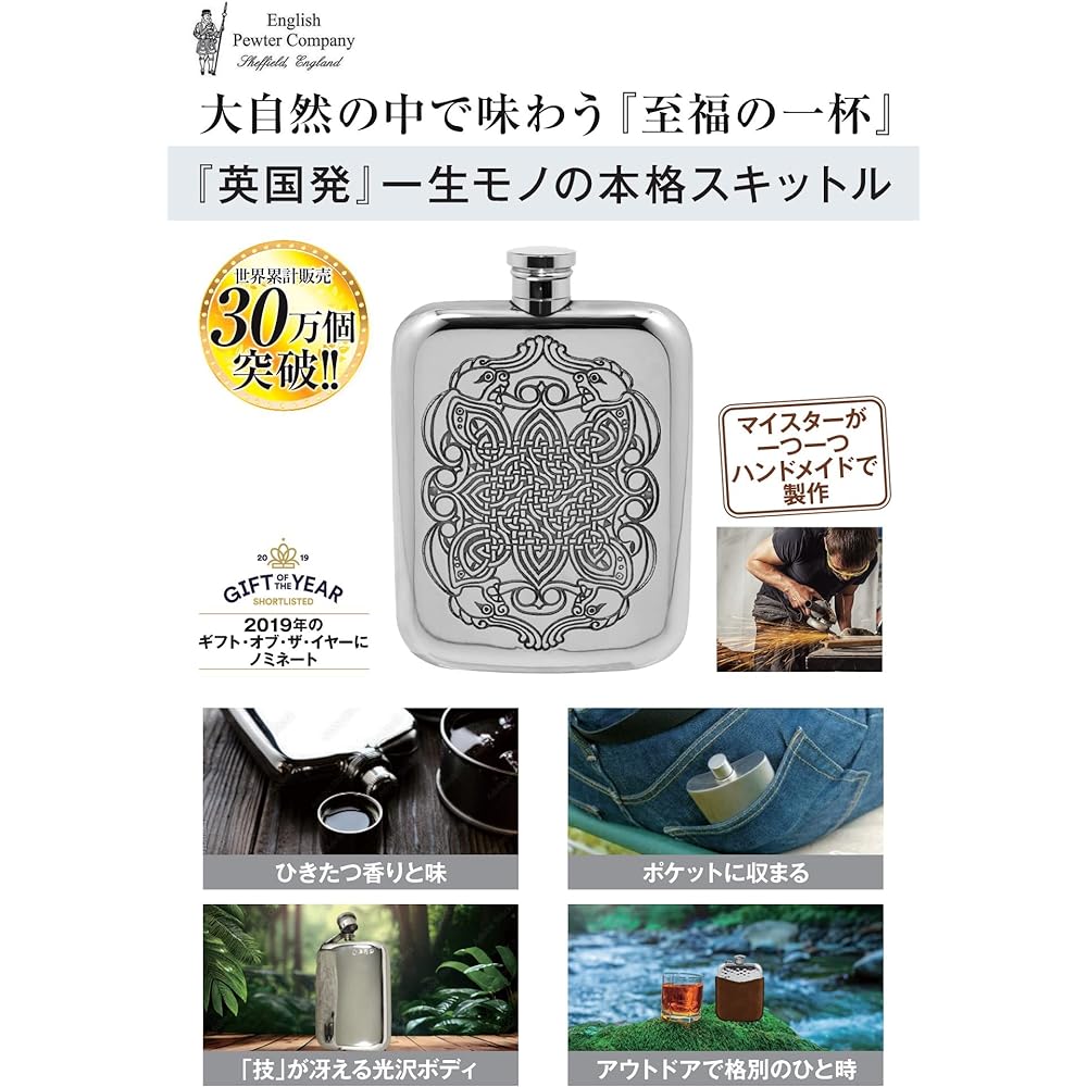 English Pewter Skittles, Outdoor Camping, Made in England, Glossy body with expert skill, Mild taste, Entire scent locked in (CEL126)