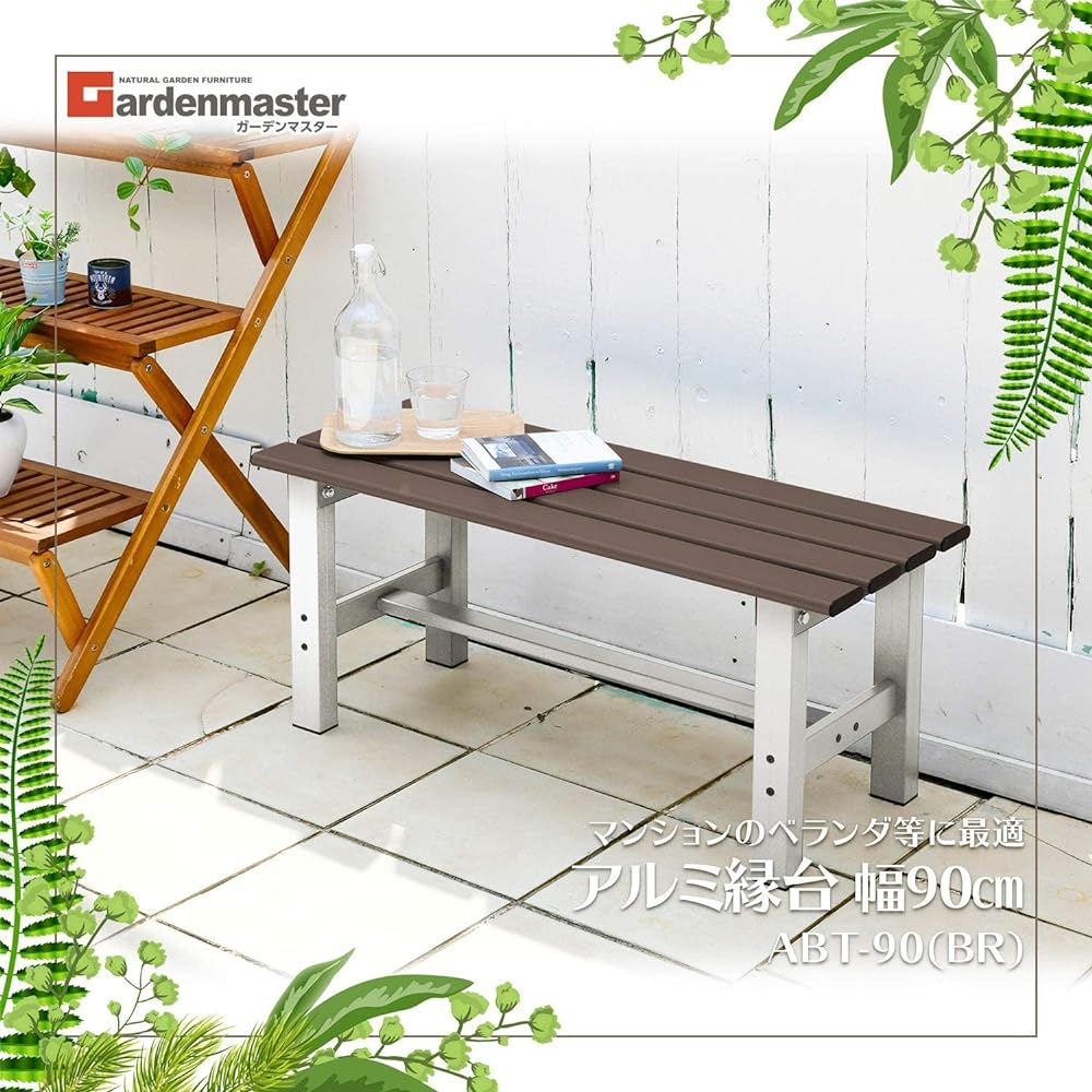 [Garden Master] Aluminum Edge Stand Width 90 x Depth 36 x Height 40cm Garden Bench Garden Chair Veranda Balcony Lightweight Stepstool Entrance Stand Garden Brown ABF-90