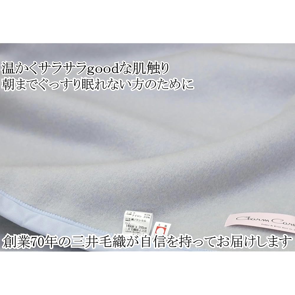 Washable Blue Blanket 80% Wool Blend Warm Blanket Mitsui Woolen Made in Japan Single 140x200cm Thick WNA540bu