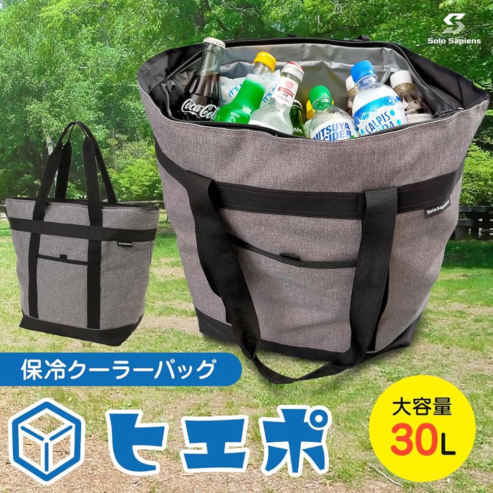 Solo Sapiens Insulated Bag, Cooler Bag, Large Capacity, The Strongest Insulated Bag, Keeps You Cold! Durable and Large Capacity Solo Sapiens HiePo Cooler Box Soft Soft Cooler Lunch Box Cold Insulation Bag Eco Bag Outdoor 30L