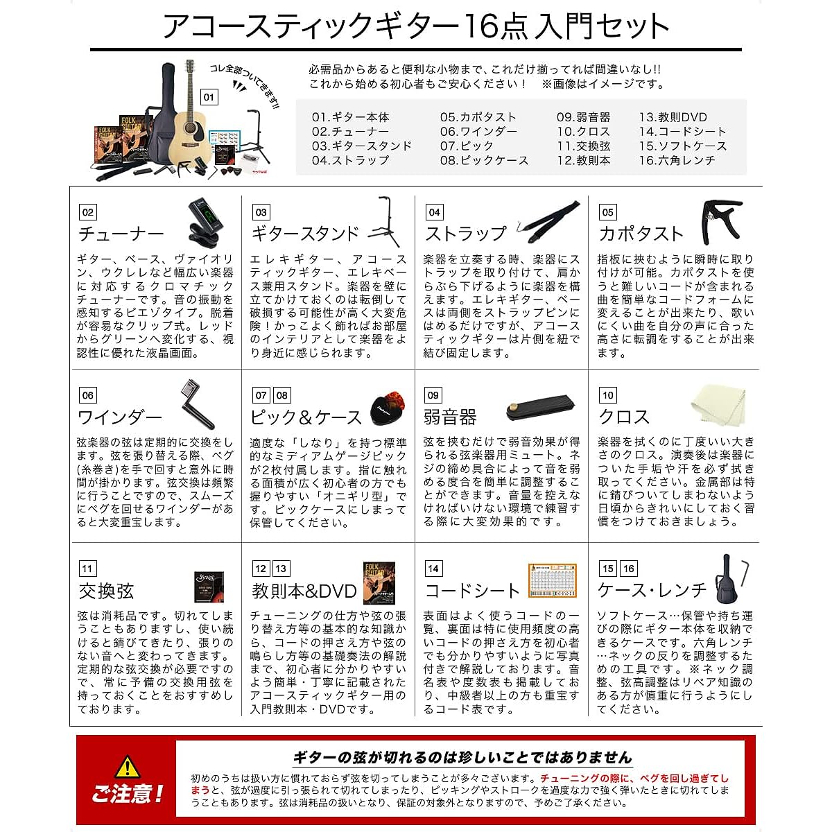 HONEY BEE Acoustic Guitar Round Shoulder Type HJ-18/N Beginner's Guide 16 Piece Set