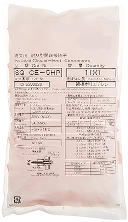 ニチフ Disaster prevention heat-resistant type closed-end connector 100 pieces SQ CE-5HP
