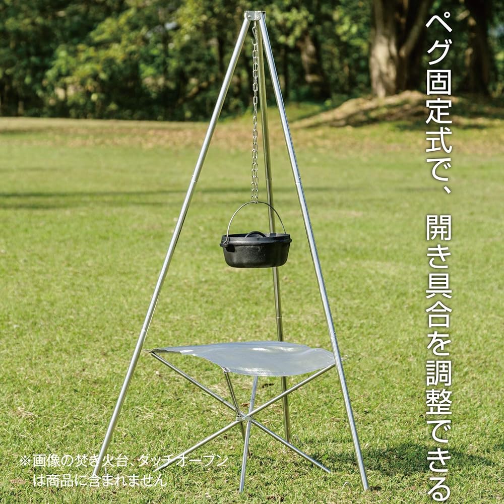 BUNDOK Bonfire Tripod BD-493 Camping Tripod