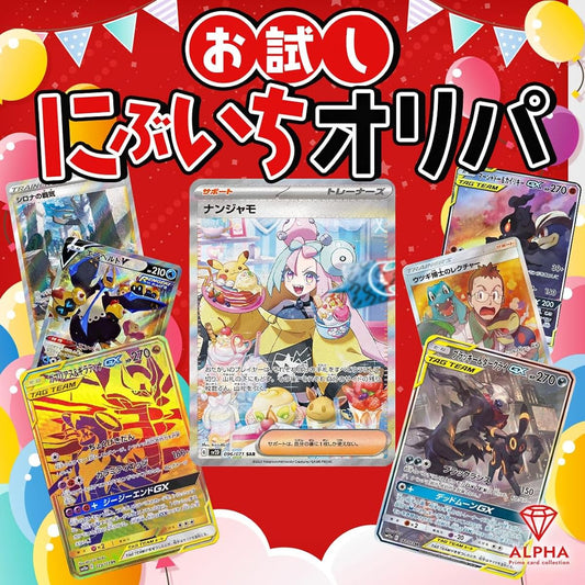 Pokemon Cards [50% chance of winning] ALPHA's OriPa [Single OriPa]