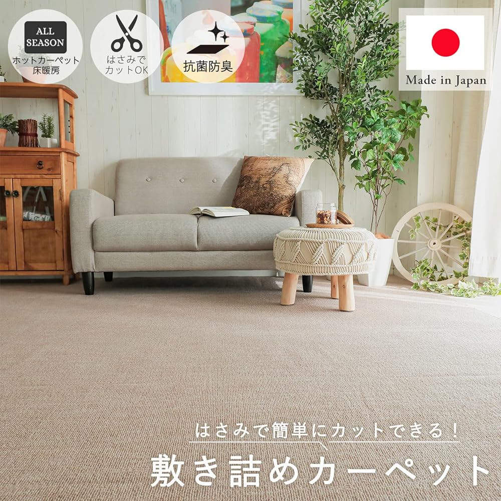 Glam Style Carpet, Edoma 8 tatami mat, 352x352cm, Carpet, Cuttable, Antibacterial, Odor Resistant, Loop Pile, Beige