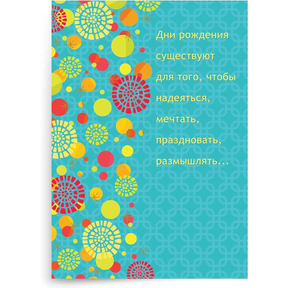 Designer Greetings Russian Happy Birthday Cards, Multicolor, Floral, Polka Dot Design (Pack of 6 with Yellow Envelopes / 6 Cards)