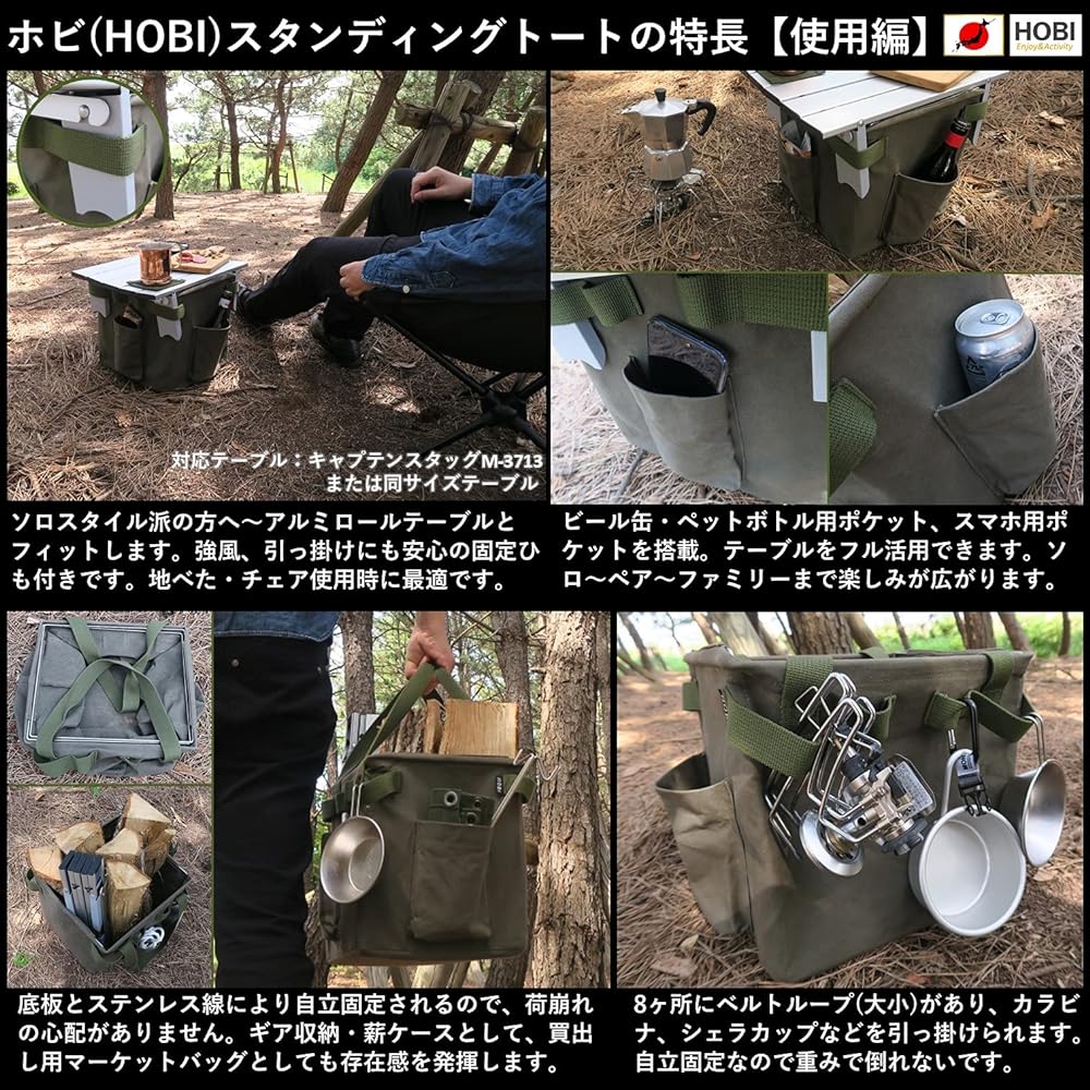 HOBI [Made in Japan] Standing Tote, High Quality Canvas (Rough Texture Finish), Water Repellent Paraffin Processing [Rough and Tough] 2WAY Military Ammo Box, Aluminum Roll Table M3713 Connection [MADE IN JAPAN]