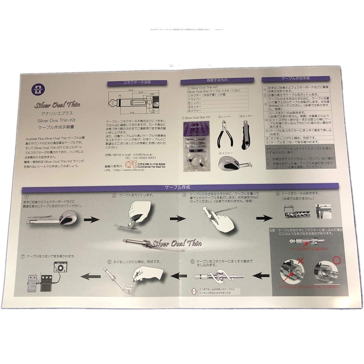 ANALYSIS PLUS No Solder Required TS Connector Patch Cable Kit 5 Cable Set Silver Oval Thin Kit 10C