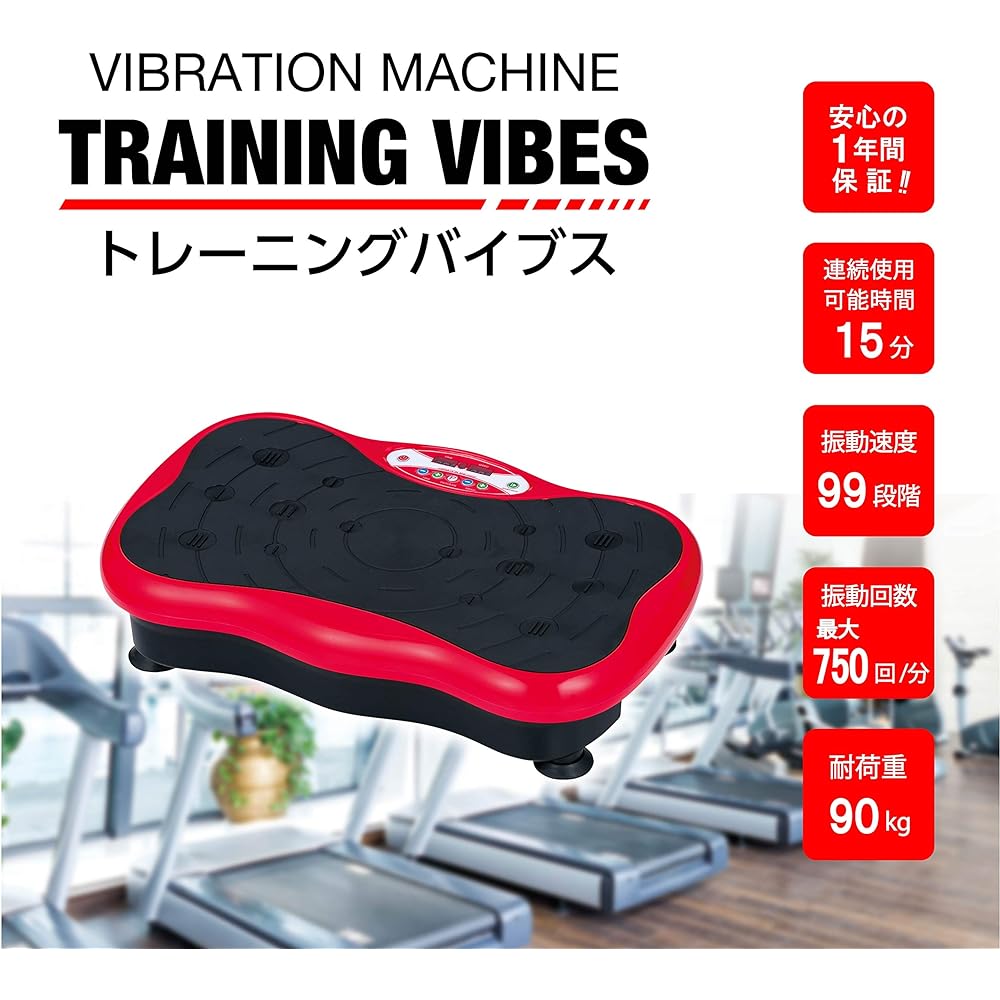 Takeda Corporation [Vibration Machine/Health Diet/Fitness] Red 54 x 32 x 13.5cm Training Vibes BRS-001